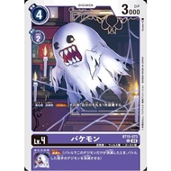 DIGIMON CARD Bakemon (BT15-073) common BT15