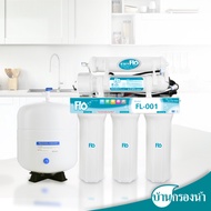 (ส่งฟรี) Flo เครื่องกรองน้ำดื่ม 5 ขั้นตอน ระบบ RO รุ่น FL-001 บริการติดตั้งฟรี กทม. ปริมณฑล ต่างจั