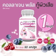 🔥 พร้อมส่ง! 🔥 CN Collagen คอลลาเจนจากเซราไมด์ที่ได้จากข้าว ผิวพรรณสดใส มีออร่า ผิวยืดหยุ่น อิ่มน้ำ