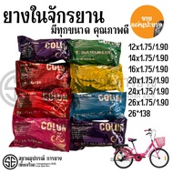 Bicycle Inner Tube Size 12x1.75 14x1.75 16x1.75 20x1.75 24x1.75 26x1.75 26x1 3/8 26x2 1/2 Quality Pr