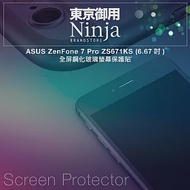 【東京御用Ninja】ASUS ZenFone 7 Pro (6.67吋) ZS671KS全屏鋼化玻璃螢幕保護貼