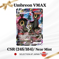 Pokemon Card – Umbreon VMAX CSR (245/184) – VMAX Climax – Near Mint – Authentic - Japanese Ver