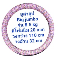 Big Jumbo Hula Hoop 8.5 Kg Model 20 mm Thick Foam 110 cm Wide 32 Fat Band Fun To Play Reduce Belly