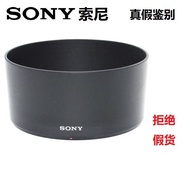 SONY SONY ALC-SH150 FE85mm F1.8 SEL85F18 67mm Original Hood Genuine Product
