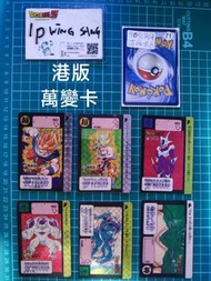 閃卡 港版萬變卡龍珠本彈8彈.6閃