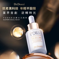 Dr.Douxi PDRN外泌体水光精华 30ml PDRN Exosome Radiance Essence 30ml Serum