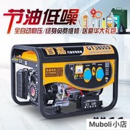 【新年精品】首嘉3千瓦小型汽油發電機家用3000W微型3KW低噪音單相220V