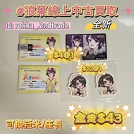 [換/售] Hololive大空昂卡貼紙