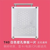 亞克力板酷魚魚巢機箱側板組合T40 S5 S3 S7 S9 G5PLUS亞克力 玻璃 鋁側板