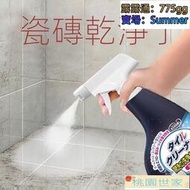 清潔劑 日本品牌瓷磚清潔劑強力去污垢地板磚廁所浴室清洗劑草酸拖地神器