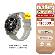 [ใช้คูปอง ลดเหลือ 2303 บ.] Black Shark GS3 Ultra สมาร์ทวอทช์ GPS โทรออกได้ กันน้ำ 5ATM & IP69K มาตรฐ