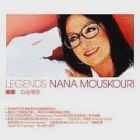 Nana Mouskouri / Legends