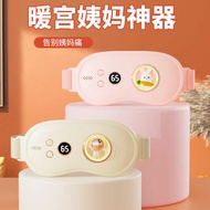 Palace Warming Belt Menstrual Hot Compress Massage Vibration Waist Support Relieve Palace Cold Gift 