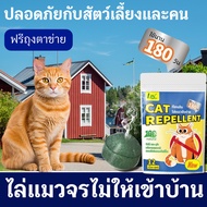🐱สูตรล่าสุดไล่แมว  ไล่แมว ไล่แมวเข้าบ้าน ไล่แมวมาขี้ ก้อนไล่แมว สเปรย์ไล่แมว สเปรย์ไล่หมา ป้องกันสุน