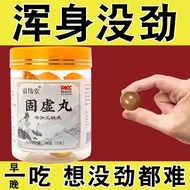 Guxu Pills Men's Nutritious Mushrooms Wubao Pills Ginseng Po固虚丸男性滋补丸子五宝丸人参黄精玛咖桑葚海参牡蛎12丸药食同源OU5430