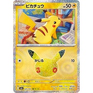 Pikachu / Pikachu {M6a} [M6a] Pokemon Card Game Single Card / 85035