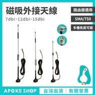 [4G+Antenna] Kaohsiung Magnetic Antenna Network Card Signal Enhancement TS9 CRC9 SMA E8372 B525S B81