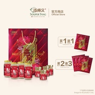 [Gift With Purchase] 汤师父泡参雪耳冰糖燕窝 Souper Tang Bird's Nest With American Ginseng,Snow Fungus&Rock Suga