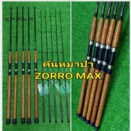 🔴รอบสุดท้าย🔴 หมาป่า ZORRO MAX 7 ฟุตของแท้ KM4.27579⚡รอบสุดท้าย⚡