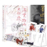 Dumb Husky and His White Cat Shizun 2Ha 二哈 Chinese Novel Meatbun (Read product description below)