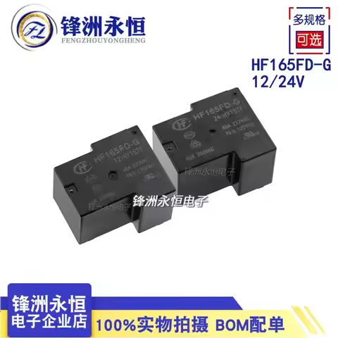 1PCS 100% NEW HF165FD HF165FD-G/5-HY1STF HF165FD-G-12-HY1STF HF165FD-G-24-HY1STF HY1STF DC 5V 12V 24