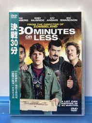 台灣三區銷售版DVD【決戰30分】（由屍樂園導演執導/出神入化/盜貼人生/廢柴特務/傑西艾森柏格/菠蘿快遞/丹尼麥布萊）