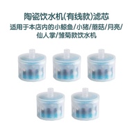 Ceramic Water Fountain Filter  陶瓷饮水机滤芯 宠物自动循环过滤饮水机滤芯