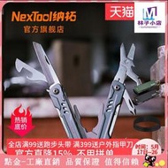 【優選】Nextool納拓多功能鉗尖頭鉗小巧隨身攜帶小尖口小水手鉗子