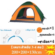 เต็นท์ เต็นท์แคมป์ปิ้ง เต็นท์นอน เต้นนอน 2 คน เต้นท์สนาม 4 5 คน เต้นสนามกันฝน 3×4 เต็นท์นอนกันฝน เต๊นแคมป์ปิ้ง3x3 เต้นท์กางอัตโนมัติ tent camping  มี 3 ขนาด Tent Automatic tent พื้นที่ภายในขนาดใหญ่ เหมาะสำหรับตั้งแคมป์