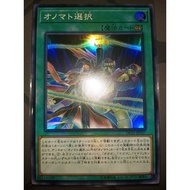 Onomatopickup ( DP23 ~ SR )