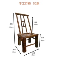 39bD เก้าอี้ไม้ไผ่พนักพิงแบบเก่า เก้าอี้บาร์บีคิวสำหรับหม้อไฟ เก้าอี้กาแฟกลางแจ้ง เก้าอี้ชาสำหรับระเ