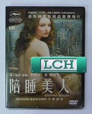 ◆LCH◆正版DVD《陪睡美人》-愛蜜莉布朗寧(買三項商品免運費)