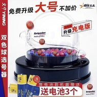 Happy 8 Two-Color Ball Big Lotto Lottery Machine Number Selector Simulation Lottery Lottery Device L