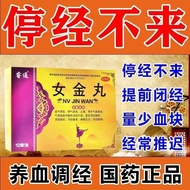 Ruitong Female Golden Pills 5g * 12 Bags/Box Ruitong Female Golden Pills Benefit Qi Nourishing Blood