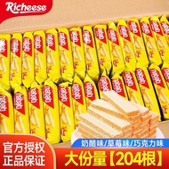 Biskut Wafer Nabati Keju Richeese | Richeese Nabati Wafer | Biskut Wafer Keju Richeese Import Indone