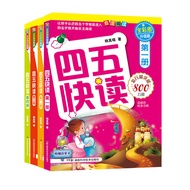 四五快读 全彩图升级版 幼儿快速识字阅读法（1-4册）(让孩子快乐识字，自主阅读)（精选小套）📕杨其铎✍🌟华文Chinese Mandarin Book简体中文汉字✔正版全新书籍Buku Cina现货