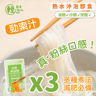 輕鬆食 - 烘乾蒟蒻麵 3包優惠裝 *#口感似韓國粉絲 #健康魔芋絲麵 #健康方便麵 #非油炸 即食麵 #減肥代餐之選