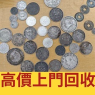丩攵 中圓 龍洋 船洋 坐洋 站洋 港幣 維多利亞 愛德華七世 半圓銀幣 女皇頭 伍仙 一仙 墨西哥鷹洋 日本龍洋 雙毫，光緒元寶，宣統元寶，大清銀幣，宣統三年，大富小富