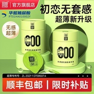 【羽感000无感套】超薄男用用品水润避孕【Feather-Light 000 Ultra-Thin Condom】Ultra-thin Male Product for Smooth Contrace
