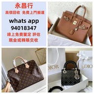 名牌手袋 包包 中古包 二手手袋 單肩包 斜挎包 水桶包 錢包 手提包 愛瑪仕、香奈兒、系路易威登、迪奧、寶格麗、普拉達 LV 香奈兒Chanel 古馳GUCCI 愛馬仕Hermès 迪奧DIOR 寶