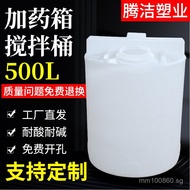 Flat Bottom Ton Mixing Bucket500L Plastic Dosing Box Dosing Device Square Dosing Barrel Mixing Tank 