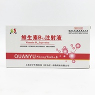 Veterinal Vitamin B12 Injection Liquid Pig Beef Sheep Pet Anemia Production Slow 0111