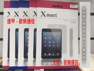 【逢甲區-歡樂通信】 Xmart / Galaxy tab2 7.0 Note 10.1 8.0 N8000 N5100 P5100 / 三明治螢幕保護貼.抗刮耐磨~ -代貼到好250