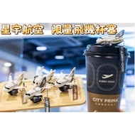 Love Shopping Buy Free Snacks 7-11 Star Airlines CITY PRIMA Cup Stopper Airplane Shape A321neo A330n