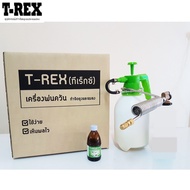 T-REX (ทีเร็กซ์) เครื่องพ่นยุง กำจัดยุง และแมลง พร้อมใช้งานทันที ราคาถูก