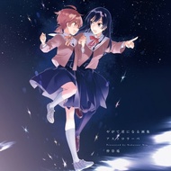 Yagate Kimi ni Naru - Nakatani Nio Illustration Artbook - ASTROLABE