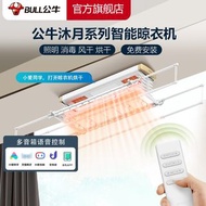 公牛家用智能電動晾衣架遙控自動升降伸縮室內陽台曬衣架晾衣桿