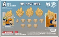 SHF Figuarts DKO & RE Custom超級撒亞人全功率 孫悟空 頭雕 配件 SSJ Son Goku Dragon Ball Z 龍珠 斯路 人造人篇 A款 實色