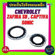 ประเก็นโอริงขอบเหล็ก CHEVROLET ZEFIRA SD CAPTIVA SONIC TRAILBLAZER เชฟโรเลต ซาฟิร่า แคปติว่า โซนิค ประเก็น ประเก็น คอมแอร์ ลูกยางโอริง โอริง ขอบเหล็ก รถยนต์