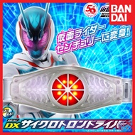 (PO RM460) Kamen Rider Century DX Cyclotron Driver